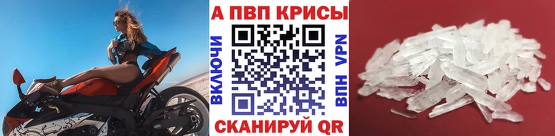 A PVP крисы CK  Североморск 