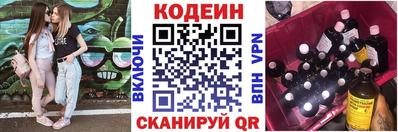 что такое наркотик Североморск дарк нет формула Кодеин напиток Lean (лин)