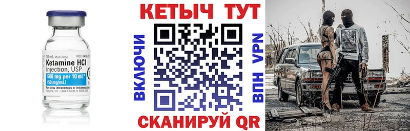 КЕТАМИН ketamine  Североморск 