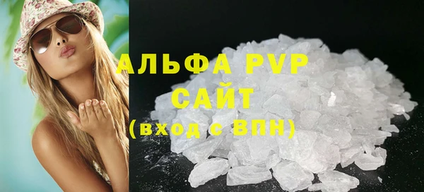 альфа пвп Новозыбков