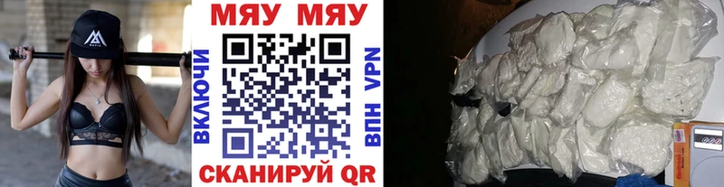сайты даркнета наркотические препараты  блэк спрут ТОР  Североморск  МЯУ-МЯУ mephedrone 