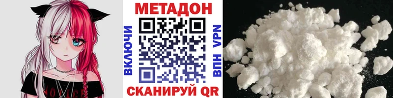 МЕТАДОН methadone  магазин  наркотиков  Североморск 