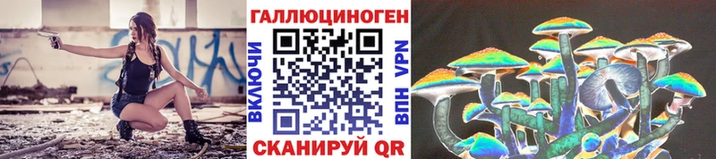 Галлюциногенные грибы Magic Shrooms Североморск